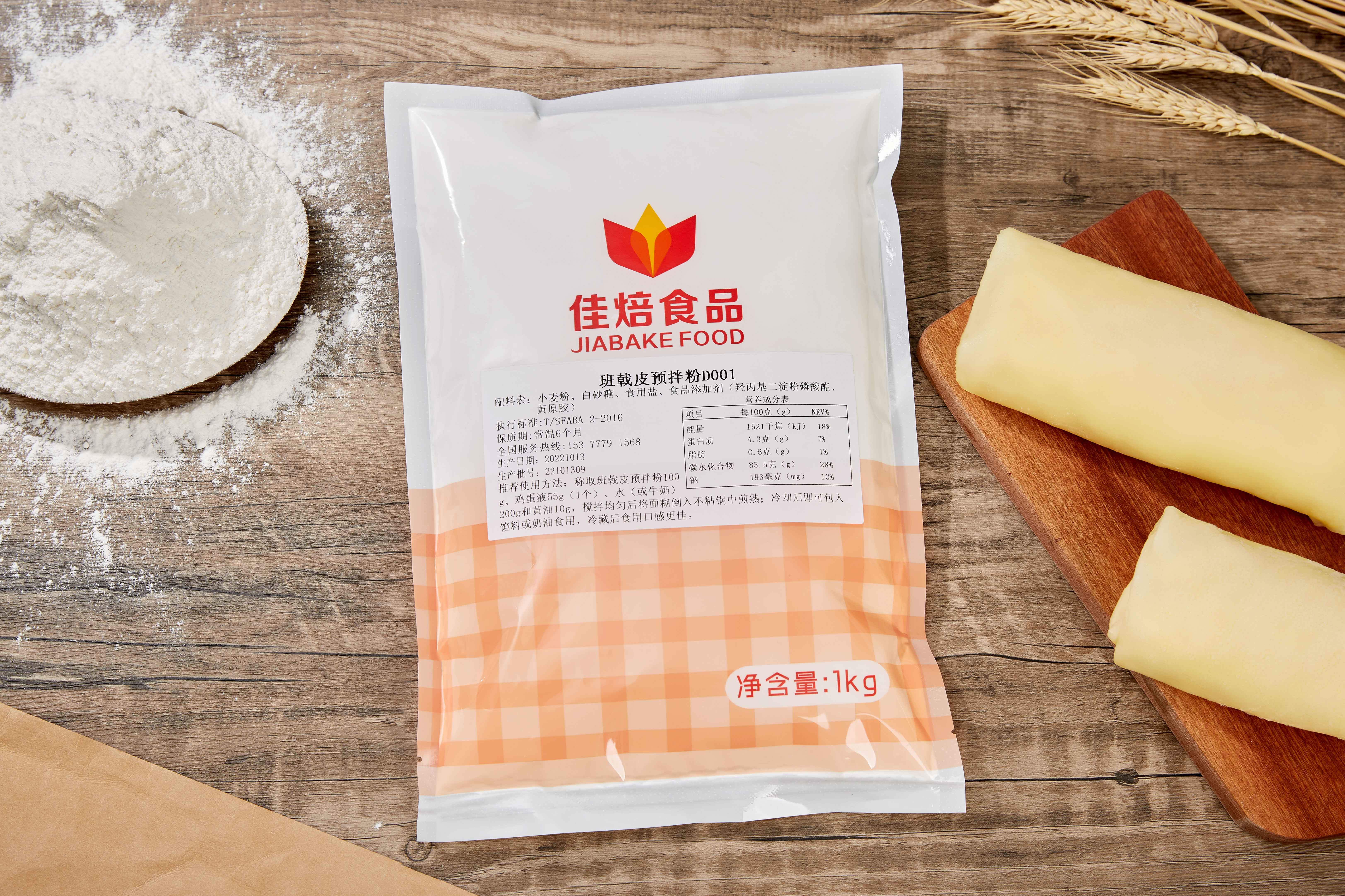 10200862班戟皮預拌粉