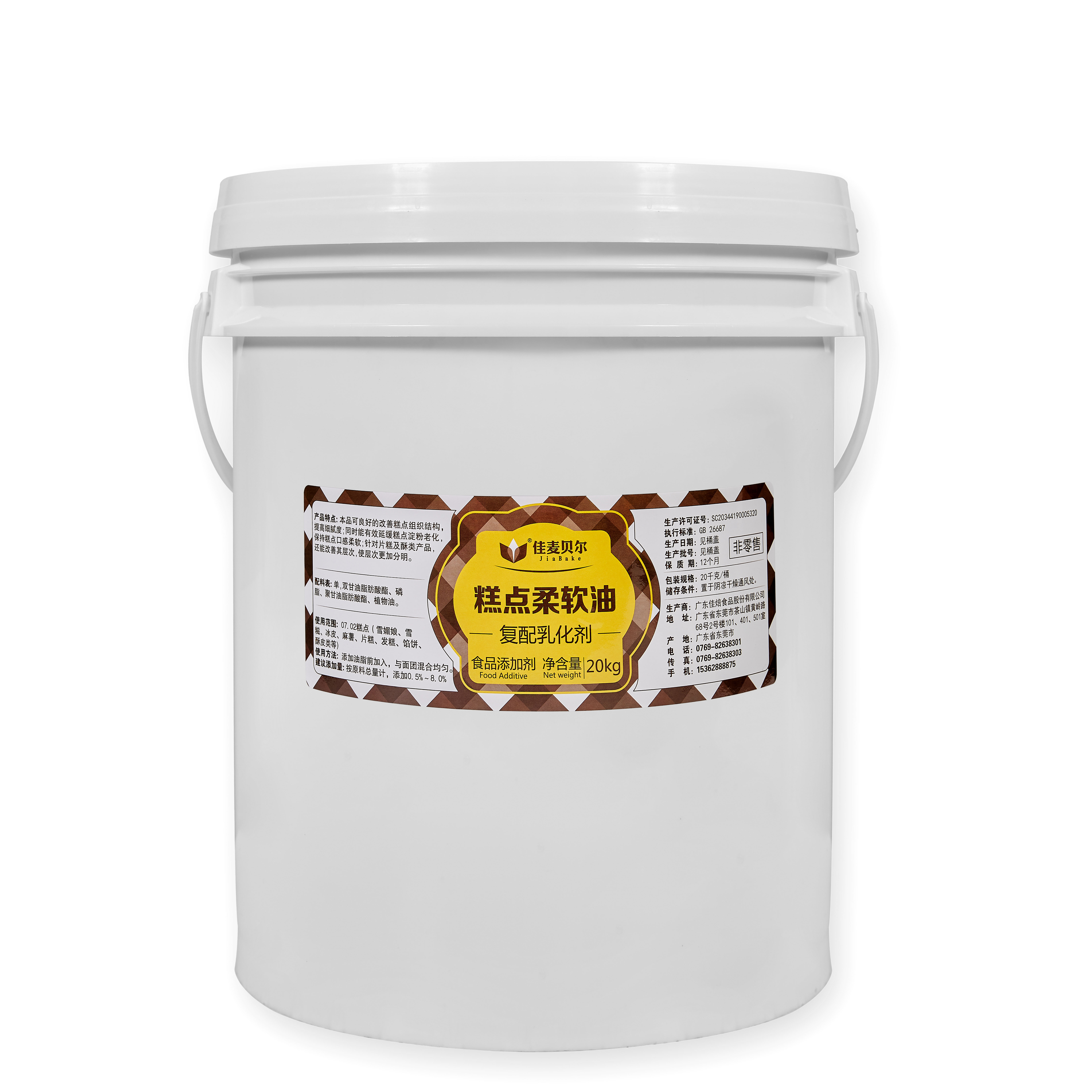 糕點(diǎn)柔軟油 糕點(diǎn)柔軟油